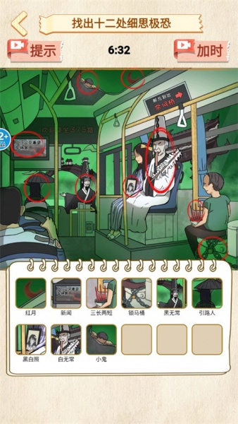 恐怖公交车游戏