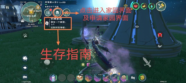 创造与魔法百度版