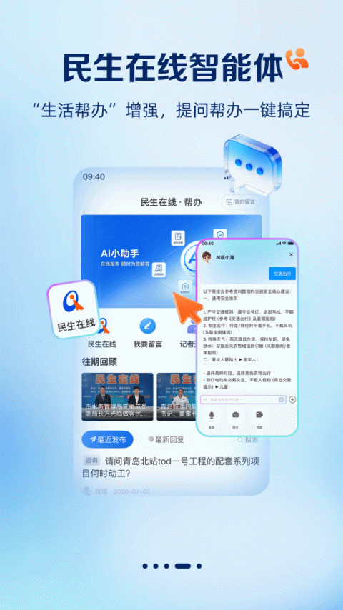 观海新闻app