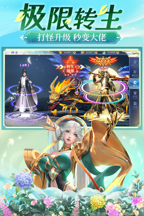 上古修仙0.1折版