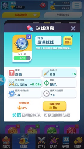 球球英雄百度版