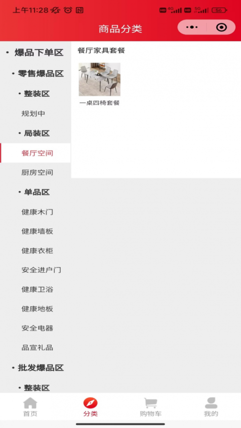 欧派有品购物平台