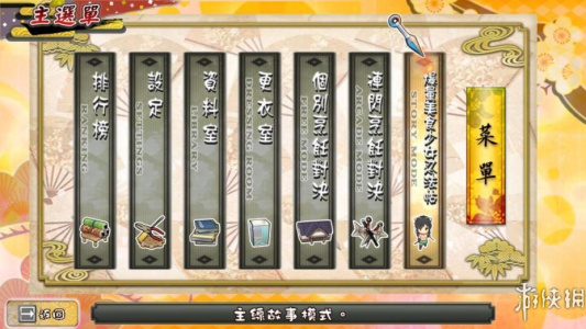 闪乱神乐：忍乳负重