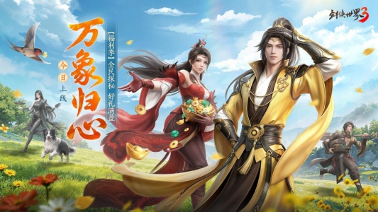 剑侠世界3华为版