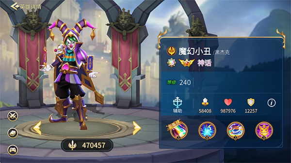 万界英雄手游