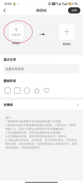 桌面小组件app