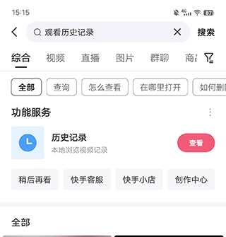手机快手app