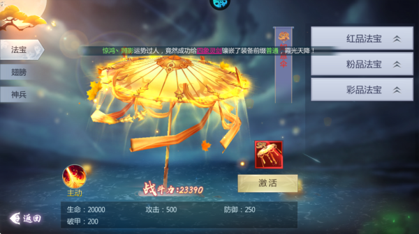 五行降妖师折扣版