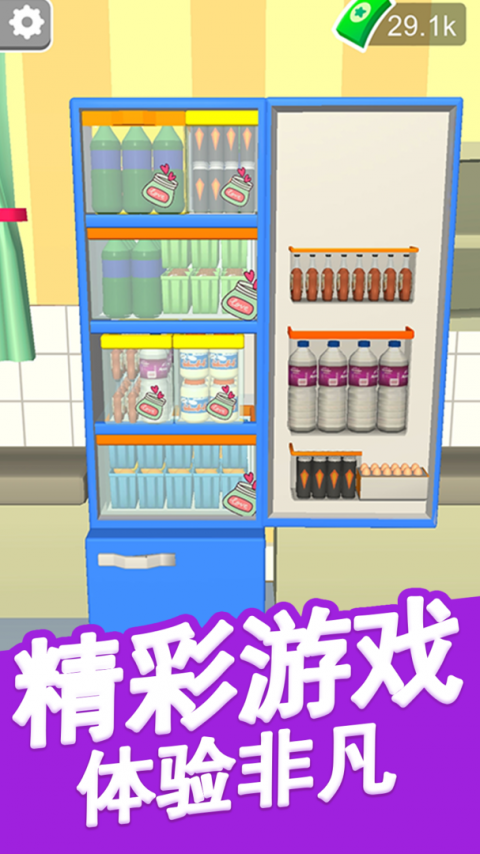 我的解压模拟器官方版