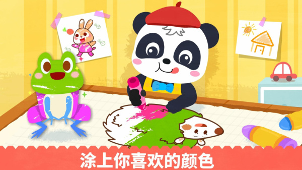 宝宝绘画书最新版