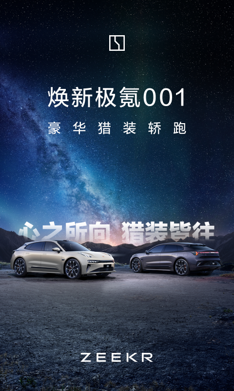 极氪app