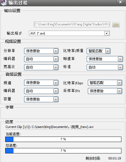 视频水印添加大师