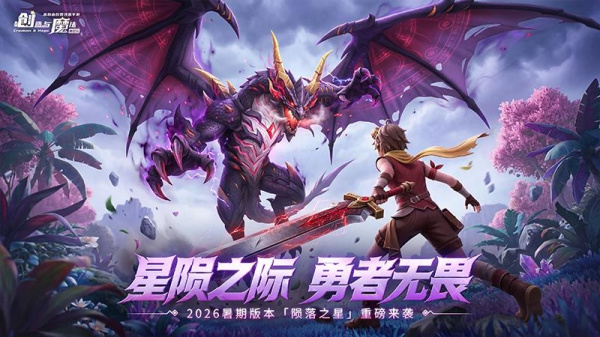 创造与魔法vivo账号登录版