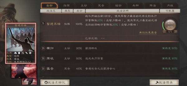 三国志战略版oppo版