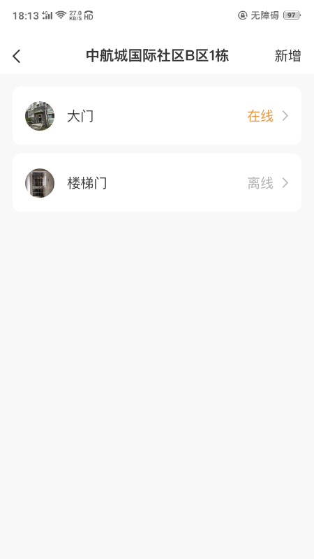 极寓管家