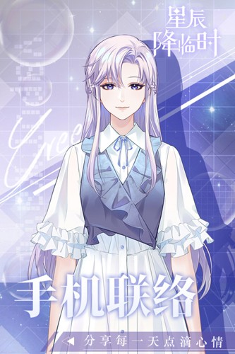 星辰降临时正版