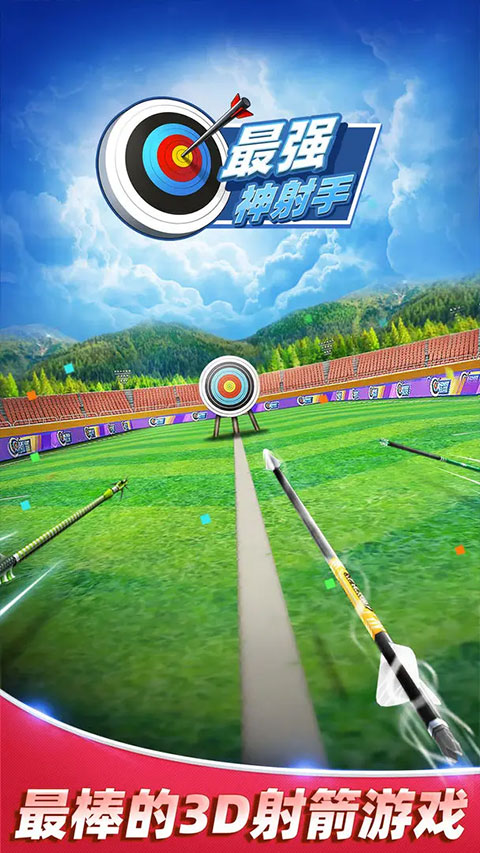 最强神射手游戏
