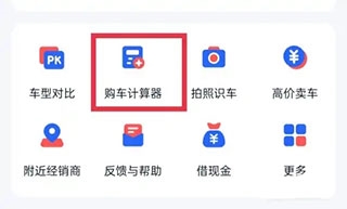 易车汽车报价app