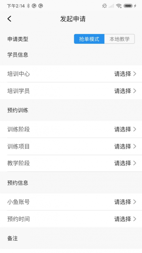 探腔管理端app