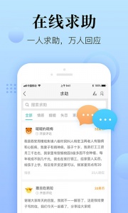 心理咨询在线最新版