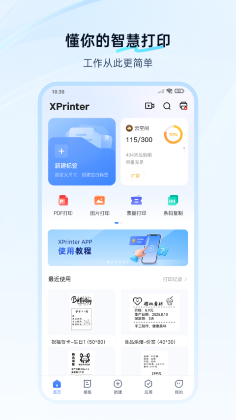 XPrinter