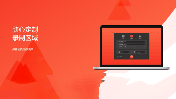 录屏君破解版
