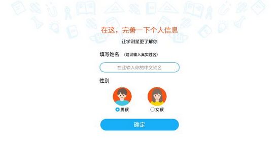 学测星app