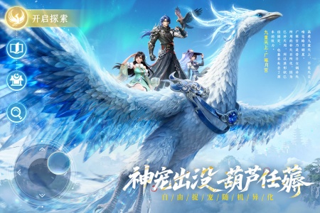 长安幻想诗悦版