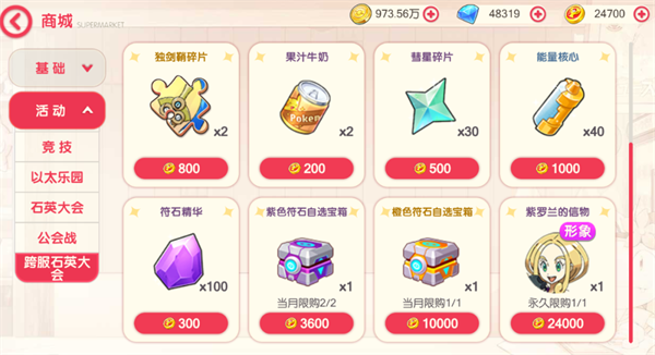 口袋觉醒官方版