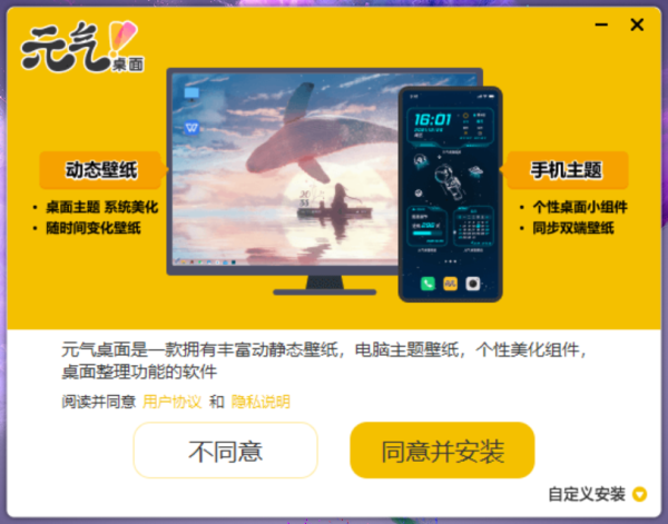 元气桌面壁纸永久vip破解版