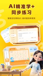 格灵课堂app