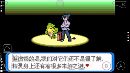 口袋妖怪釉色汉化版(经典GBA)