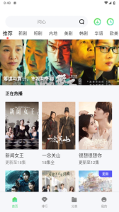 八度影视会员版