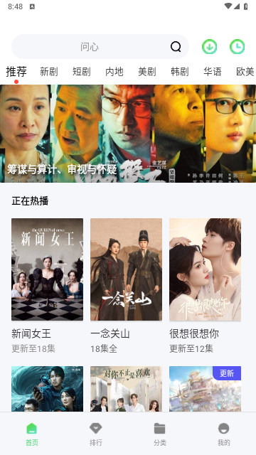 八度影视会员版