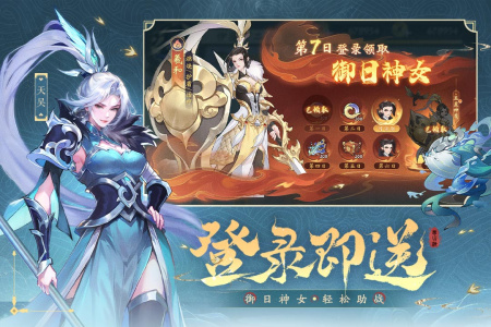 浮生梦山海手游