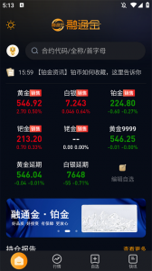 融通金app