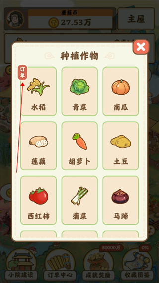 我在桃源有个家正版