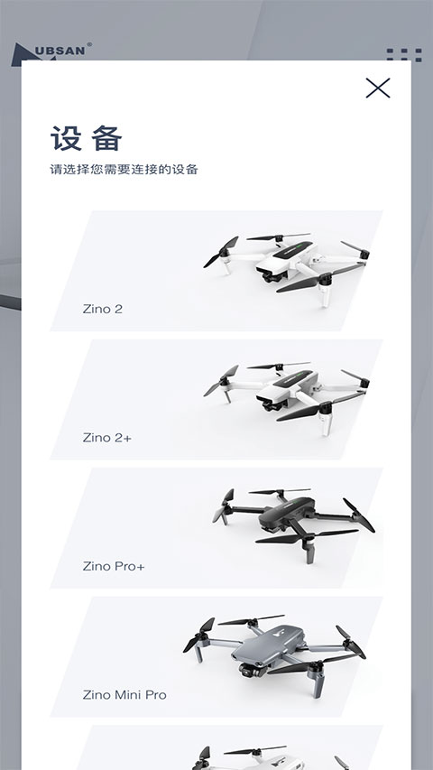 XHubsan2官方版