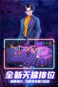 劲舞团官方正版