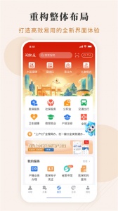 福建政务服务app