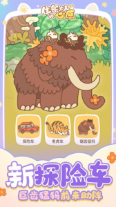 住客大人的心愿官方版