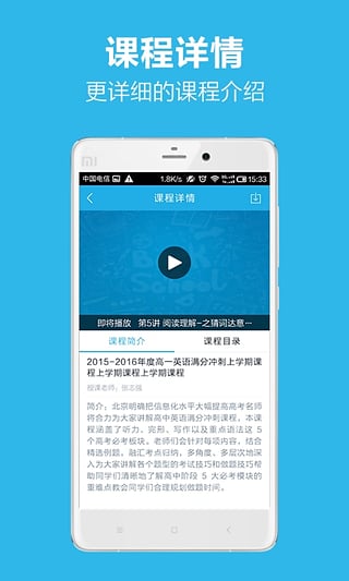 简单课堂app