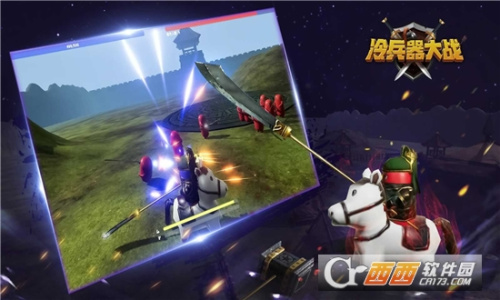 冷兵器大战手游