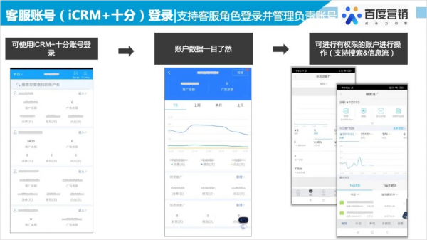 百度营销客户端app