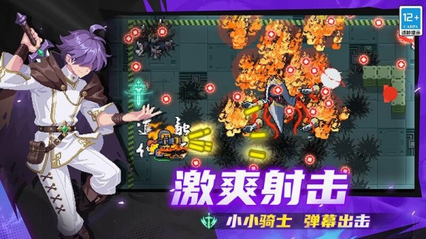 元气骑士mod菜单版