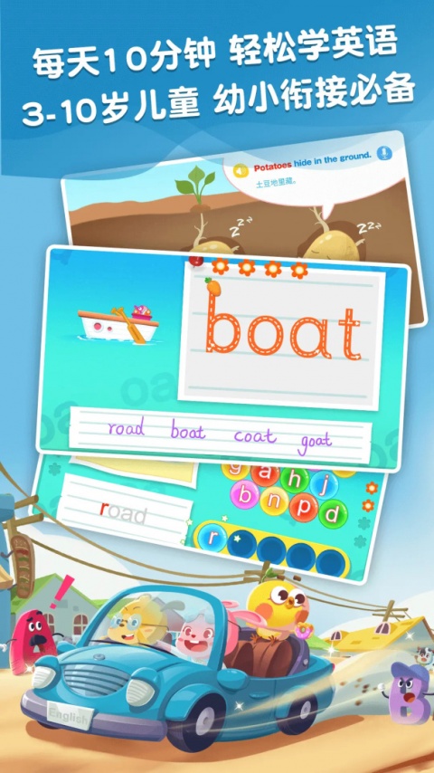 麦田英语官方版