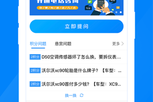 汽车大师技师版