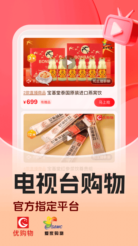 惠买app官方版