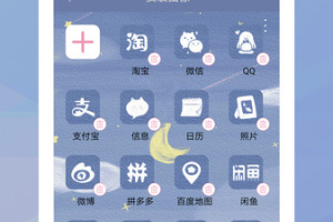 桌面小管家app