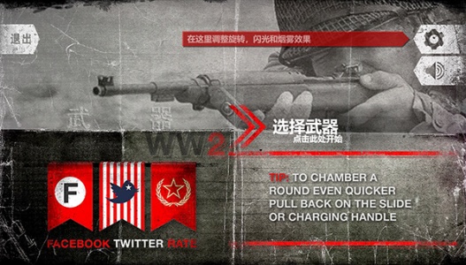 真实武器模拟2正版